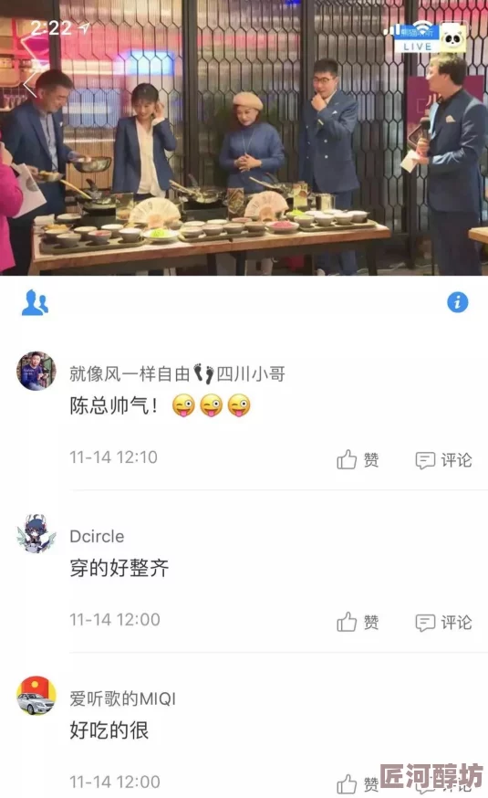 好男人精品视频社区＂好男人精品视频社区＂推出全新互动直播功能，用户可与主播实时交流分享生活经验