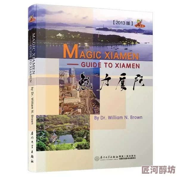 外国黄冈浏览一本介绍黄冈市风土人情的英文杂志