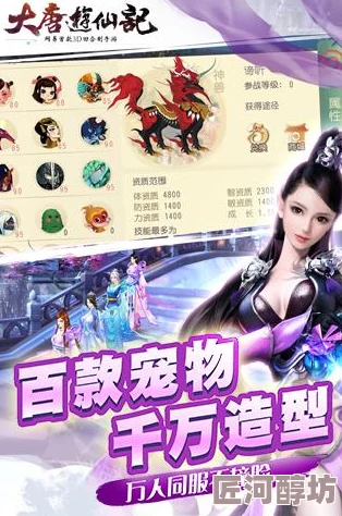 《大唐游仙记》首届同人大赛火热来袭：才艺大比拼，创意投票现已盛大开启！