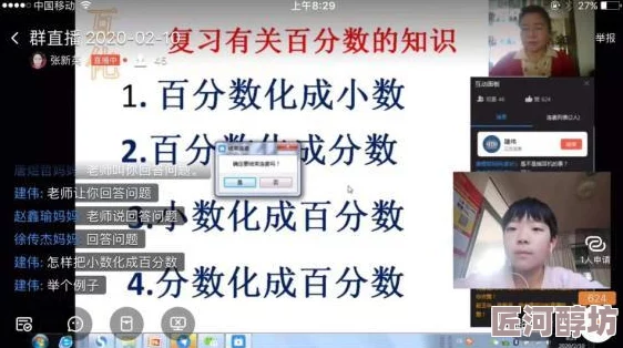 5社区在线视频近期推出全新互动直播功能，用户可实时交流分享心得