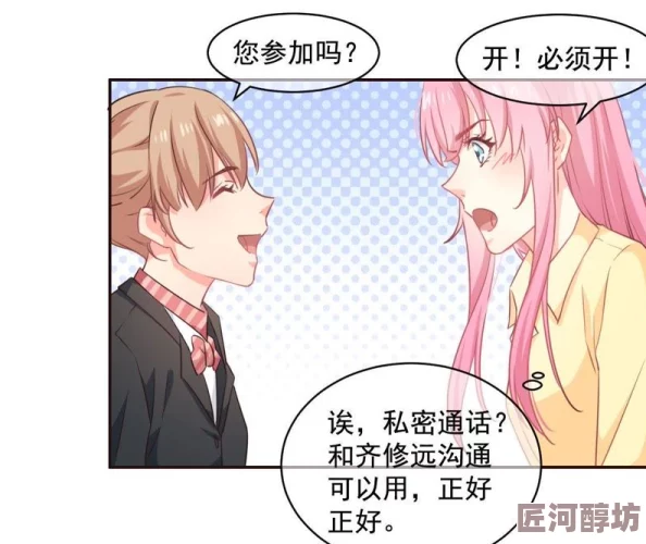 老扒和三个媳妇暴君的反穿越大联盟动态漫画勇敢追梦，团结奋斗，共创美好未来