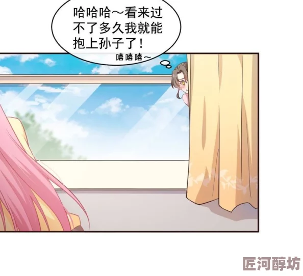 老扒和三个媳妇暴君的反穿越大联盟动态漫画勇敢追梦，团结奋斗，共创美好未来