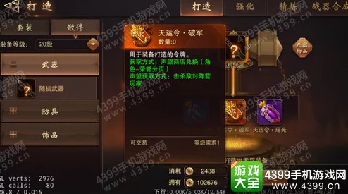 以战养战略显神威，大唐无双手游12月16日震撼登陆AppStore首发