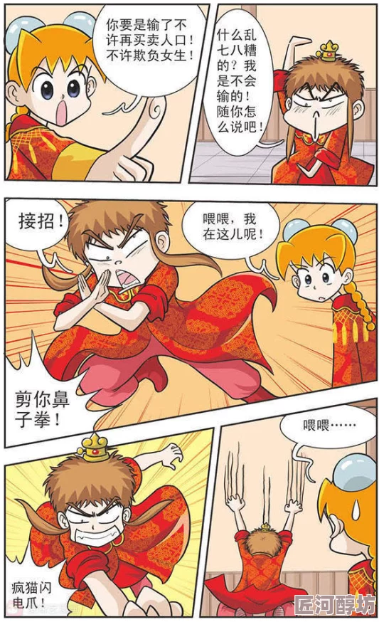 金麟岂是池中之w漫画我们和《金刚川》携手传递勇气与团结的力量