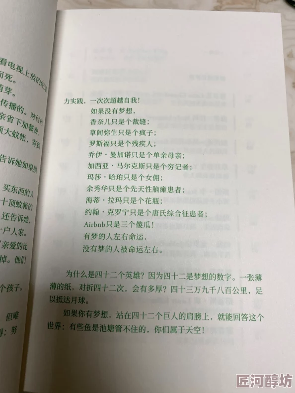 短篇小说集锦肥水不流心怀希望勇敢追梦每一步都值得珍惜