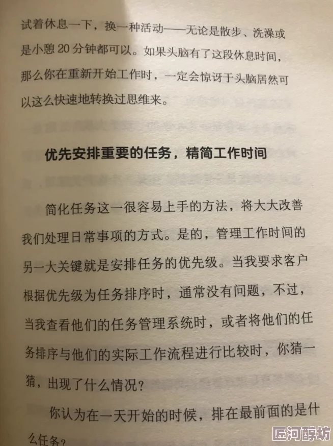 暂坐删除描写摘抄大全6近日一项研究显示短暂休息能显著提高工作效率