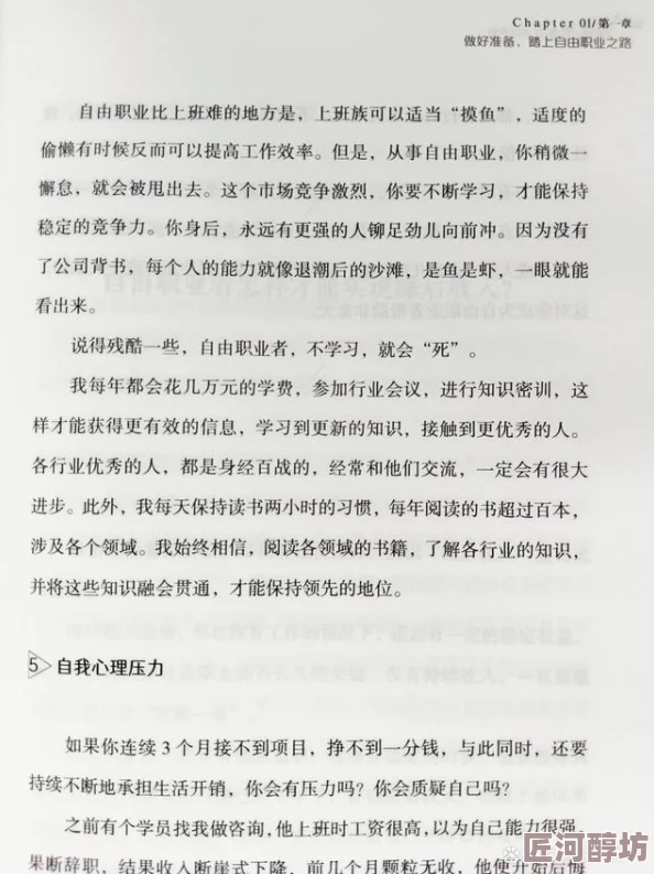 翁与小莹第九篇全目章甩皮鬼勇敢追梦积极向上努力奋斗成就未来