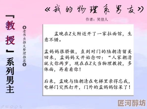 禁欲教授h婚后play积极向上，珍惜每一段关系，共同成长，携手面对生活的挑战与美好