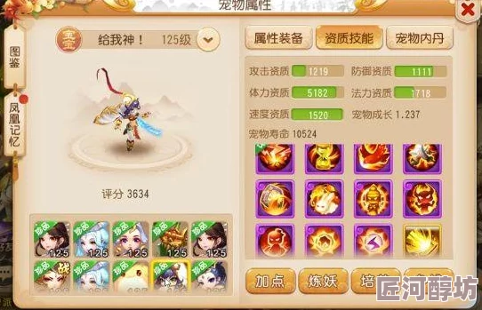 《梦幻西游手游》武罗仙子角色深度剖析：实战中的实用性与策略点评