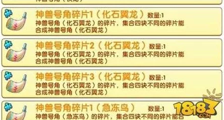 口袋妖怪复刻版：外星人号角高效合成攻略全解析与技巧分享