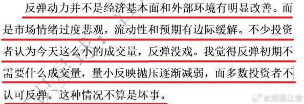 营业悖论无删减全文txt最新研究显示消费者行为对市场波动的影响日益显著