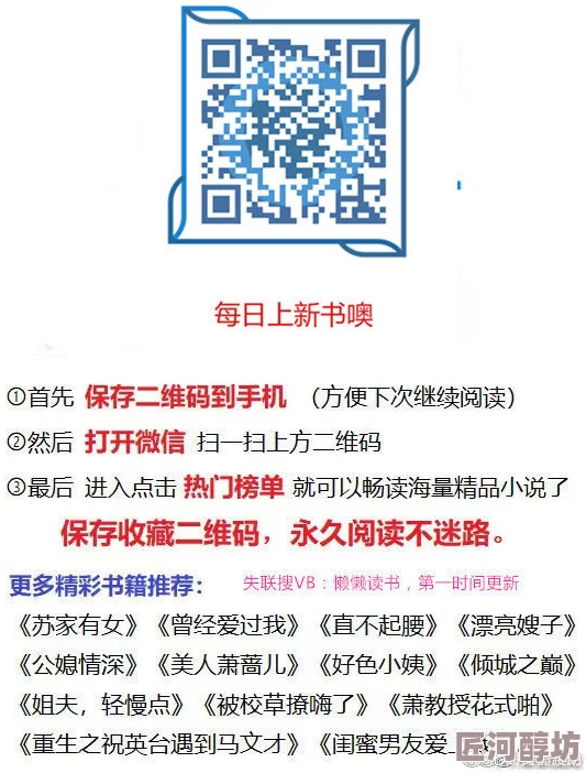 欧美激情小说网最新小说上线引发热议精彩情节吸引众多读者关注