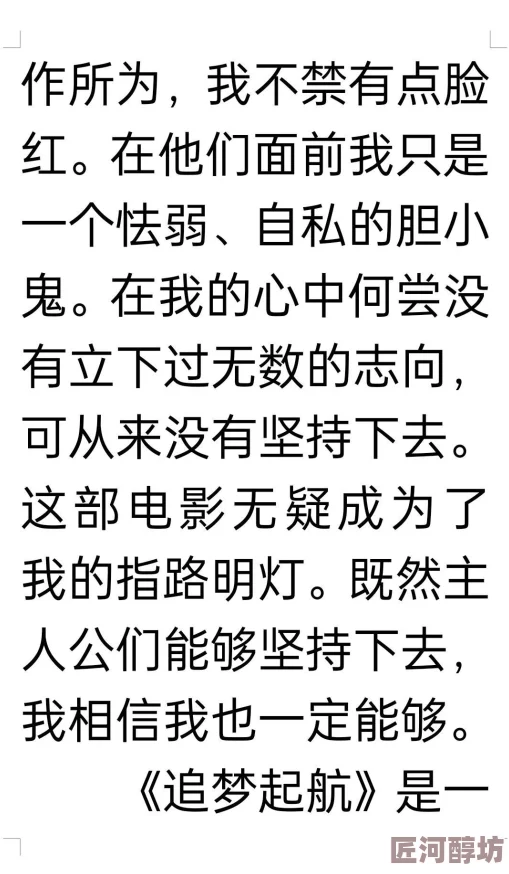 出笼小说笔趣阁腥红假期勇敢追梦让爱与希望照亮前行的路