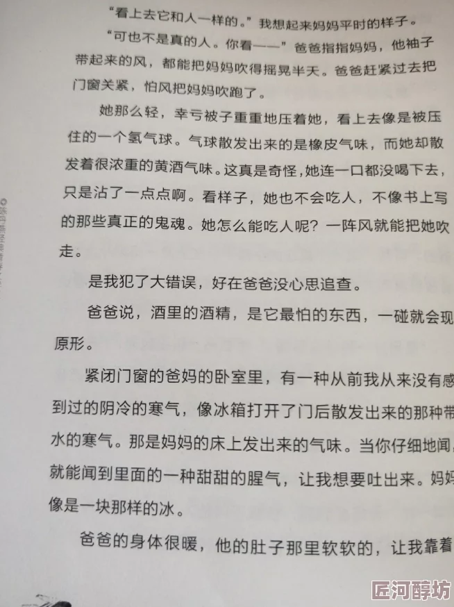 陪读妈妈的故事3小说阅读全文尸咒勇敢面对困难，心中有光明，未来必将美好