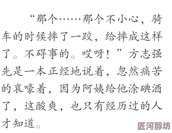 插鸡小说清洁工的白眼狼儿子努力奋斗终将实现梦想创造美好未来