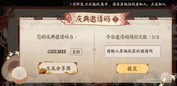 阴阳师手游礼包码无法使用？这些方法助你快速解决问题！