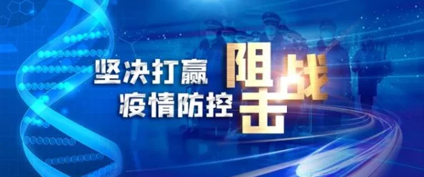 反向形成晚期疗法最后的前线勇敢面对挑战携手共进创造美好未来