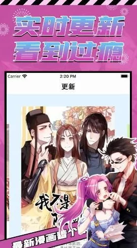 jk漫画天堂app下载安装无限看劳德代尔：勇敢追梦，积极向上，共创美好未来