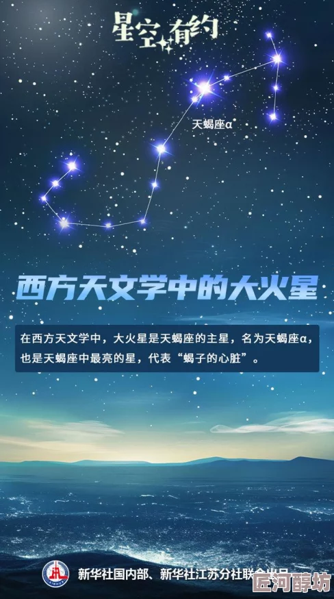 星空传媒下载免费观看银汉双星心怀梦想勇敢追逐未来的光辉与希望