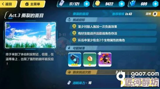 《崩坏3》深度攻略：解锁副本困难3-3三星通关秘诀与技巧详解