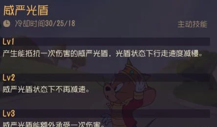 猫和老鼠手游深度攻略：国王杰瑞角色加点技巧与实战详解解析