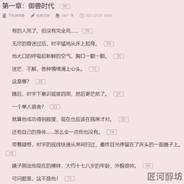 一睡成欢免费阅读这部小说近日在网络上引发热议，吸引了大量读者关注。