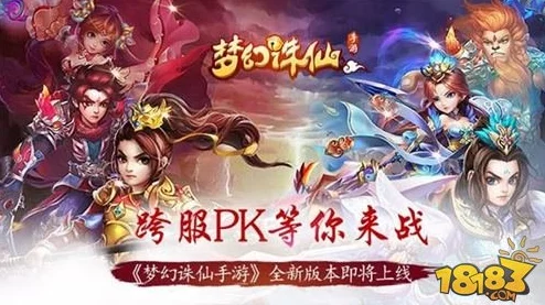 梦幻诛仙手游决战九霄新版本怪物特性深度分析与攻略指南