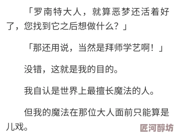 沦为老头的泄欲工具小说该小说近日在网络上引发热议，吸引了大量读者关注与讨论