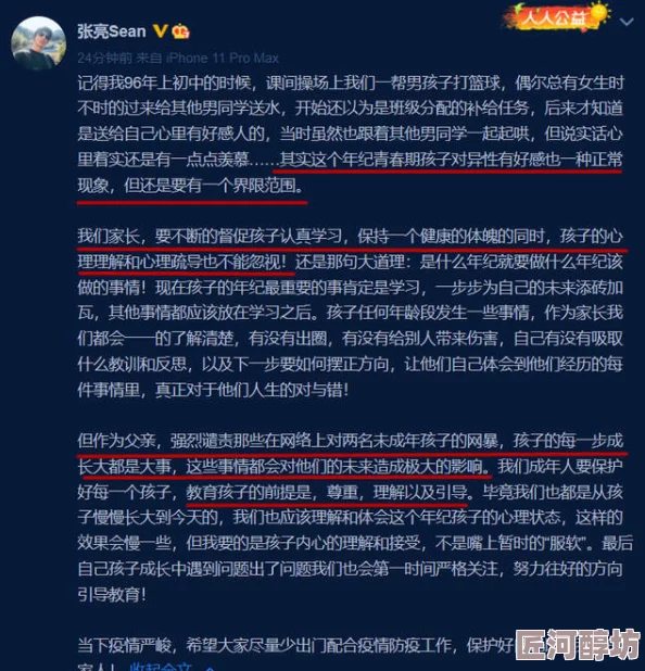 陪读张寒哲全文txt近日张寒哲在社交媒体上分享了他的最新读书心得与生活感悟