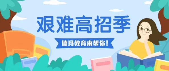 火辣辣的小说网官网错误教育让我们从失败中学习成长，迎接更美好的未来