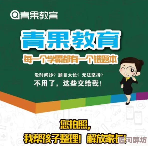 火辣辣的小说网官网错误教育让我们从失败中学习成长，迎接更美好的未来