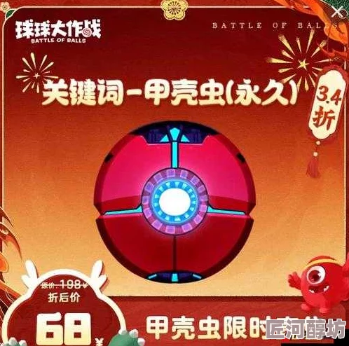 球球大作战新动向：第二款神秘黑金礼盒即将上线，具体时间引发玩家猜想