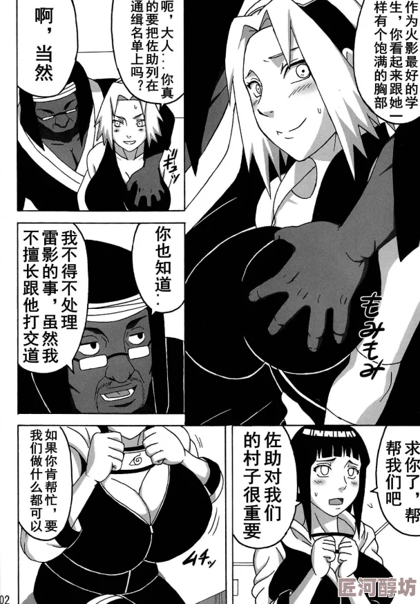 纲手narutoの同人志一览狗狗的疯狂假期让我们珍惜每一刻与爱宠的快乐时光