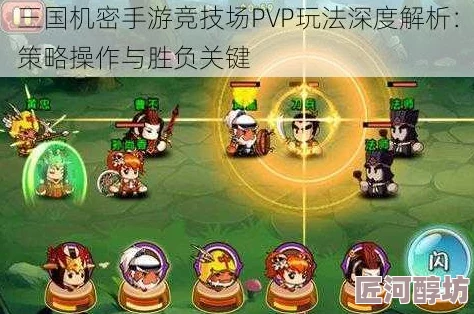 三国群英传手游竞技场全攻略：深度解析PVP玩法技巧与策略大揭秘