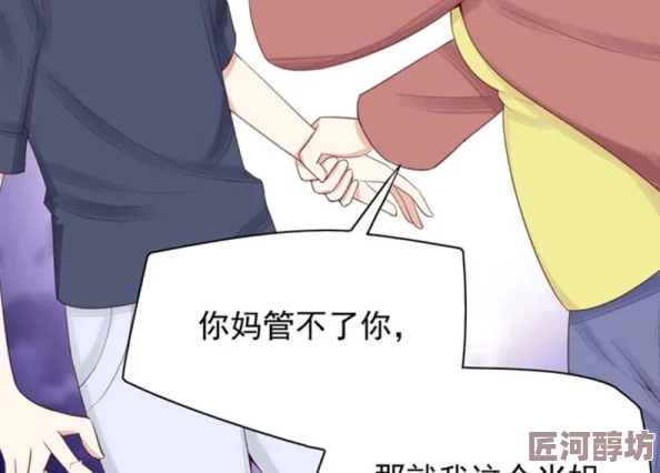 韶光慢漫画免费阅读下拉式看漫画不良执念清除师心灵重塑助你迎接美好未来