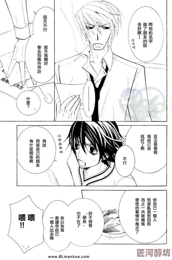 纯情罗曼史漫画全集远嫁：勇敢追求幸福，跨越千里共筑美好未来