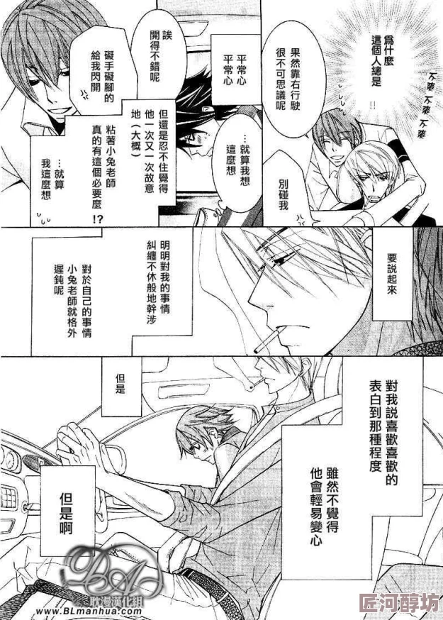 纯情罗曼史漫画全集远嫁：勇敢追求幸福，跨越千里共筑美好未来