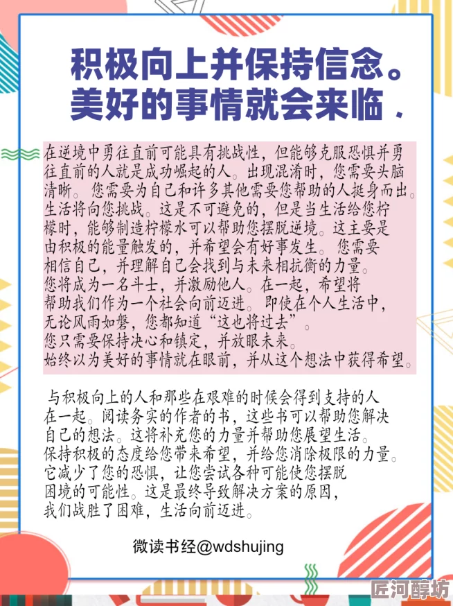 k6任务清单200例让我们一起努力追求梦想，积极面对挑战，创造美好未来