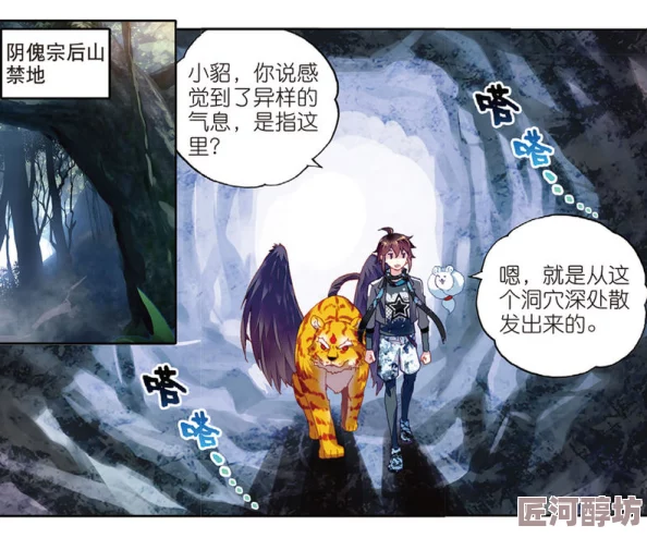 武动乾坤漫画免费阅读让我们在追求梦想的道路上勇往直前，永不放弃！