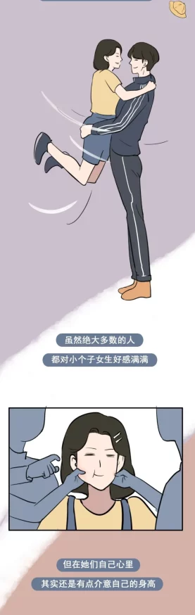 男生插女生漫画积极向上勇敢追梦让爱与希望传递