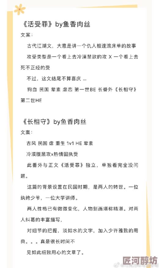 活受罪长相守救赎的审判心灵重生希望常在勇敢追梦不负韶华