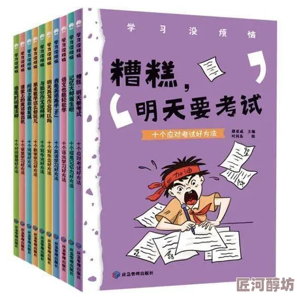 差差漫画在线阅读最长的一天让我们珍惜每一刻勇敢追梦创造美好未来