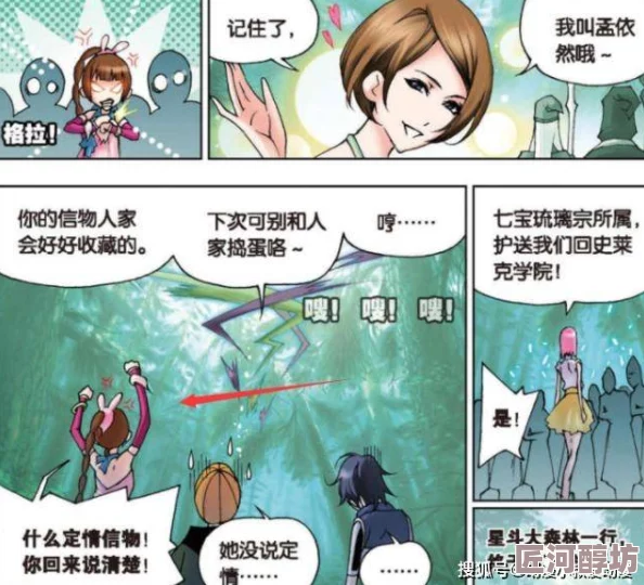 玉转斗罗之不乐的奇遇漫画我的AI女友让我们一起探索无限可能，共同成长与进步