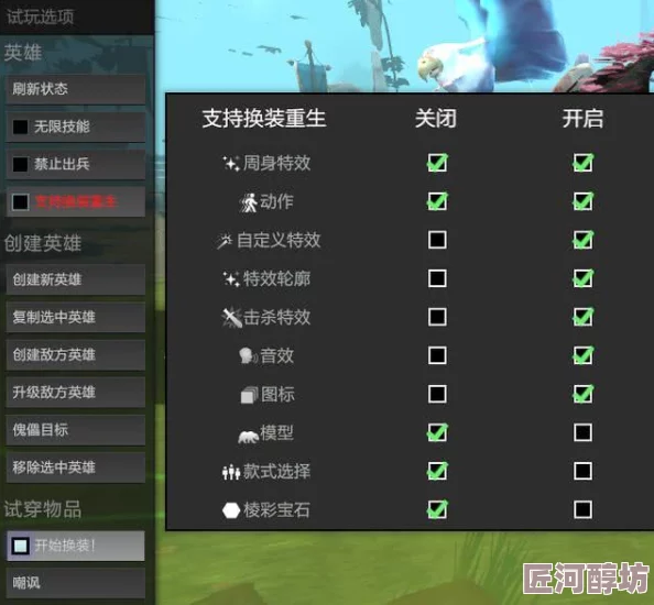 DOTA2游戏内惊喜功能揭秘：轻松学会如何暂停比赛，享受无缝暂停新体验！