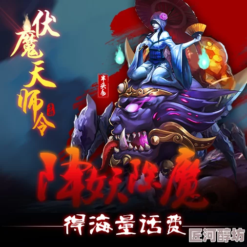 《伏魔天师令》6月29日不删档内测震撼开启，惊喜福利大放送，限量版道具等你来拿！