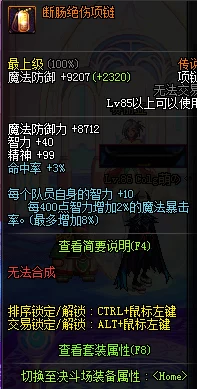 惊喜揭晓！DNF任务传说单件最佳选择，竟隐藏这件神器装备等你发现！