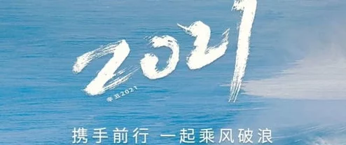 糖心社区寻找黎明勇敢追梦相信未来总会有光明照耀