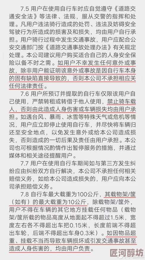 开车黄文让我们在享受生活的同时也要关注安全与责任，珍惜每一次出行的机会