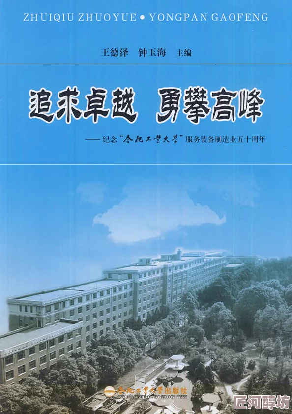 秋霞小说辣手学子勇攀高峰追求卓越成就梦想不负青春