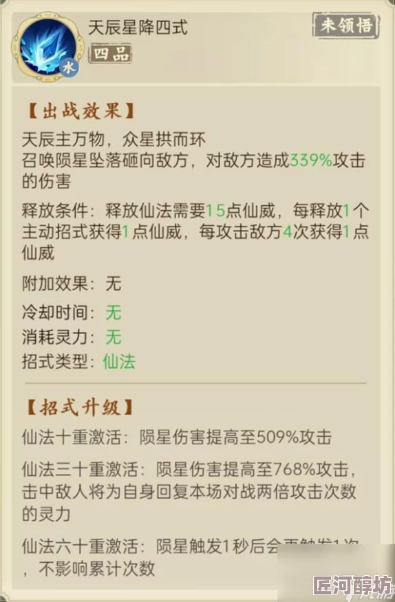 云端问仙深度攻略：天辰星降仙法强度全面解析，惊喜揭秘最强修炼秘籍！